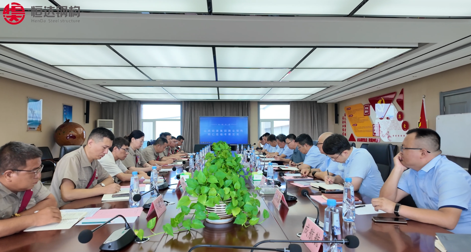 山西四建集團騰業(yè)鋼構(gòu)學(xué)習(xí)考察交流會